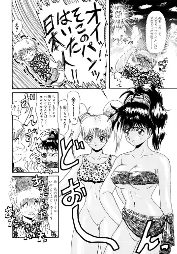 [Hirihori Harimoru] 毎日がおきらく Fhentai - Page 87