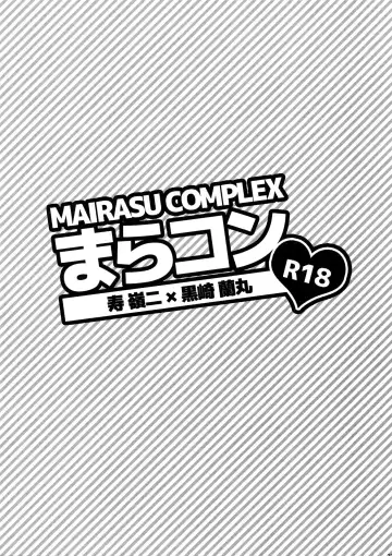 [Inuyashiki] Mairasu Complex Fhentai.net - Page 73