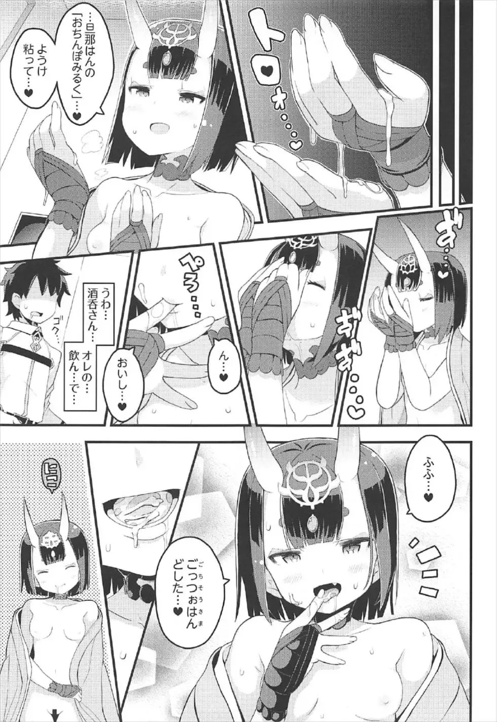 Kizuna MAX Shuten-san Hannari Icha Love Ingox Fhentai.net - Page 8