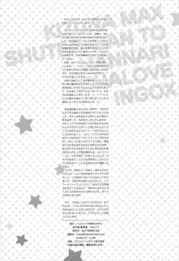 Kizuna MAX Shuten-san Hannari Icha Love Ingox Fhentai.net - Page 21