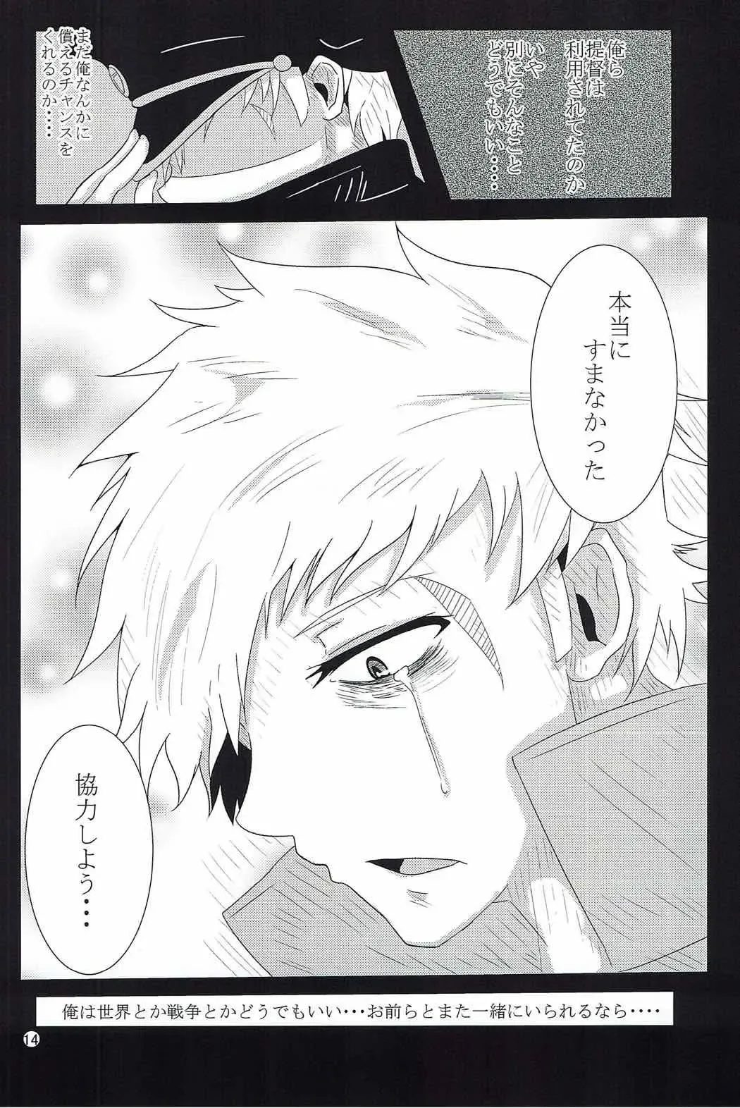 [Aki Yuuto] Kanmusu no Urabanashi Fhentai - Page 13