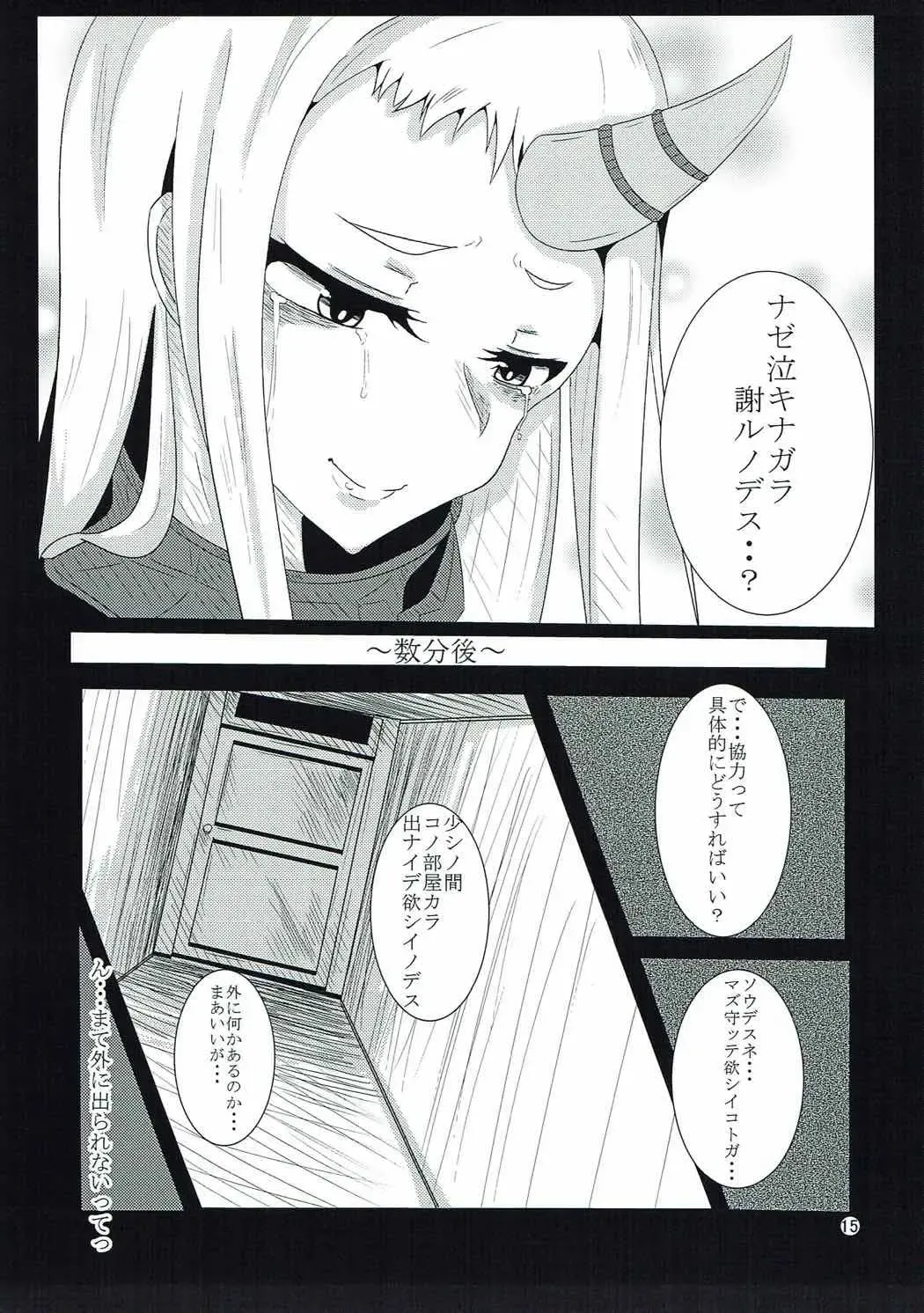 [Aki Yuuto] Kanmusu no Urabanashi Fhentai - Page 14