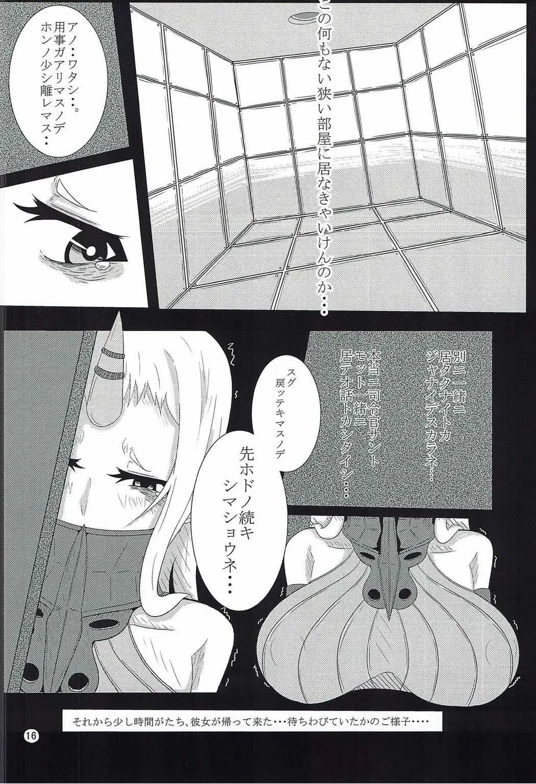 [Aki Yuuto] Kanmusu no Urabanashi Fhentai - Page 15