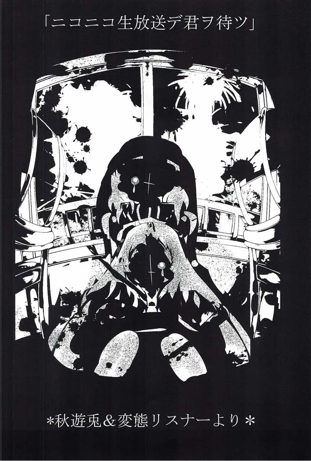 [Aki Yuuto] Kanmusu no Urabanashi Fhentai - Page 19