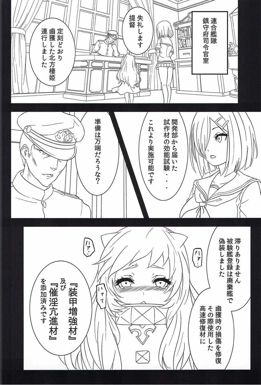 [Aki Yuuto] Kanmusu no Urabanashi Fhentai - Page 21