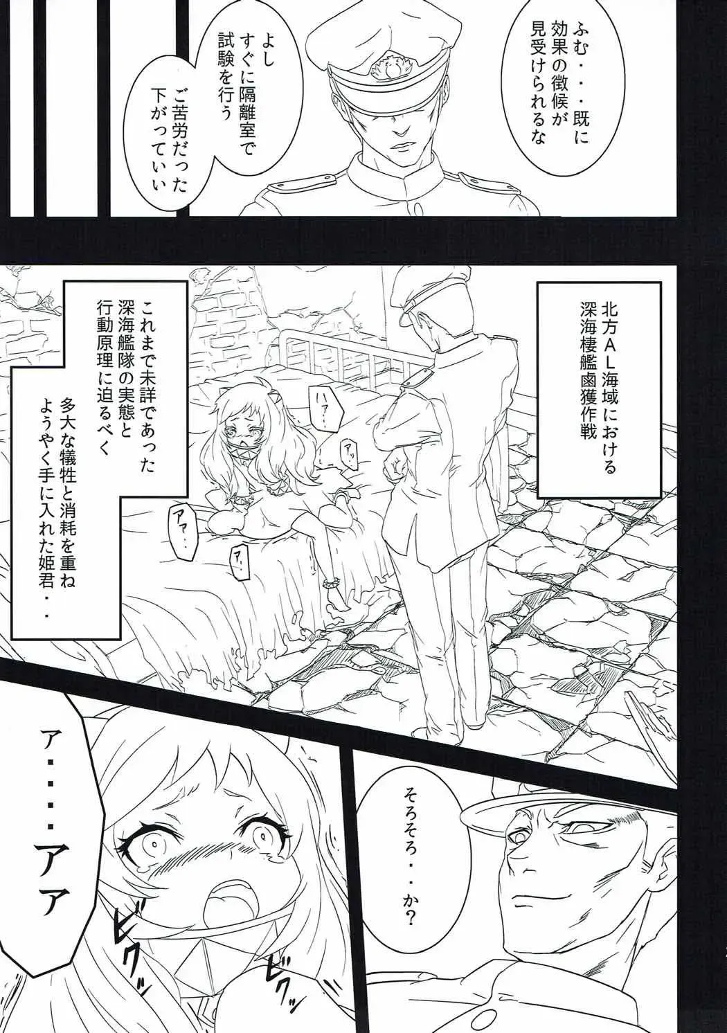 [Aki Yuuto] Kanmusu no Urabanashi Fhentai - Page 22