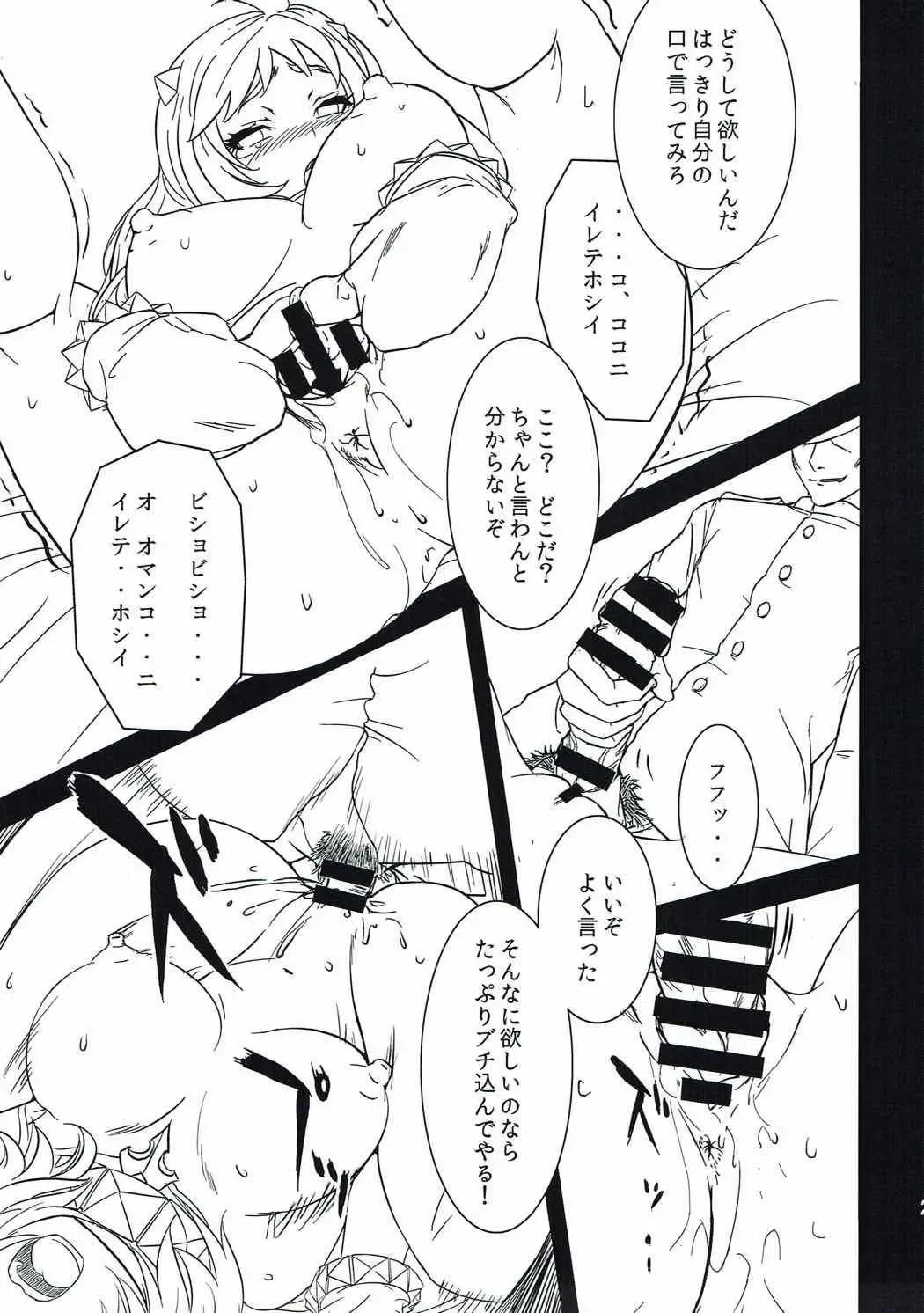 [Aki Yuuto] Kanmusu no Urabanashi Fhentai - Page 28