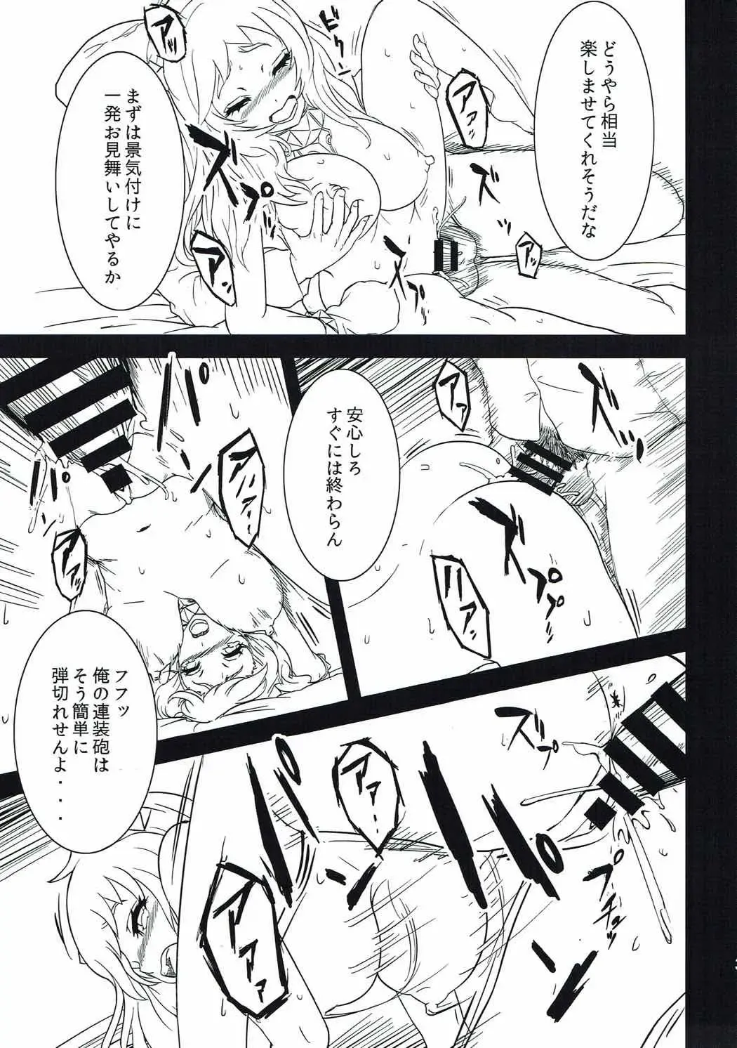 [Aki Yuuto] Kanmusu no Urabanashi Fhentai - Page 30