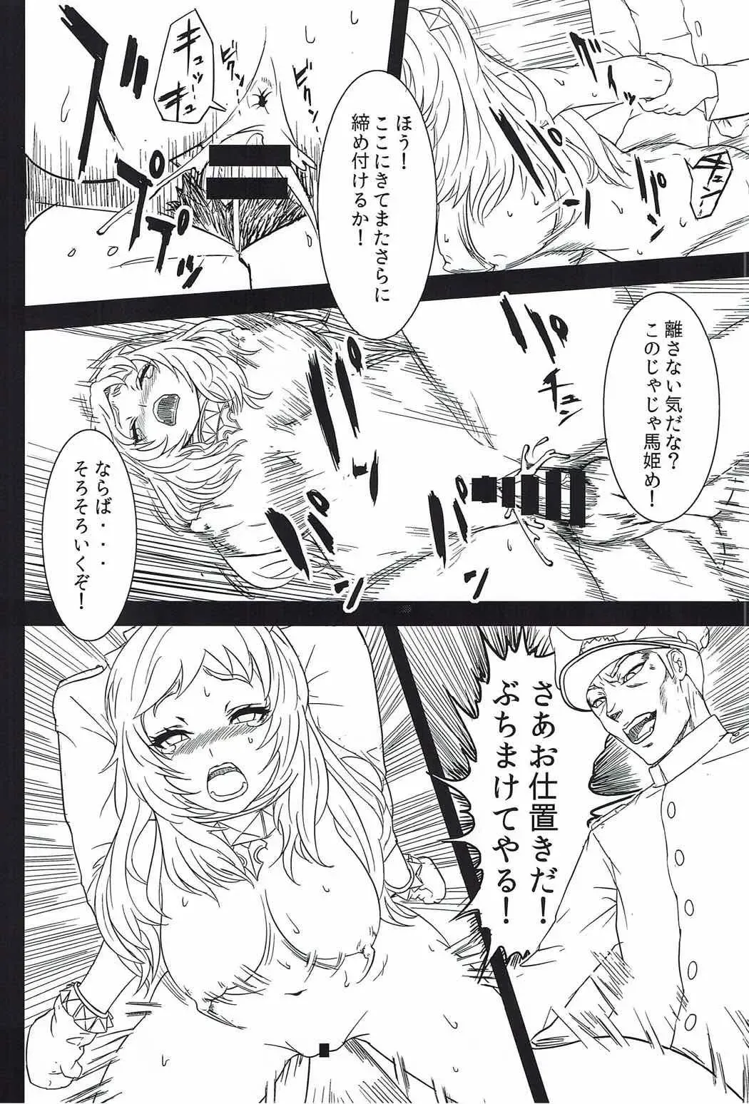 [Aki Yuuto] Kanmusu no Urabanashi Fhentai - Page 31