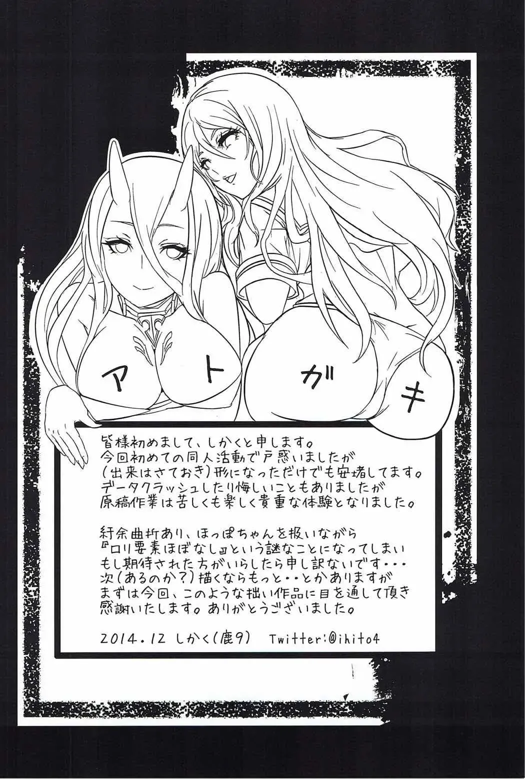 [Aki Yuuto] Kanmusu no Urabanashi Fhentai - Page 35