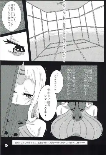 [Aki Yuuto] Kanmusu no Urabanashi Fhentai.net - Page 15