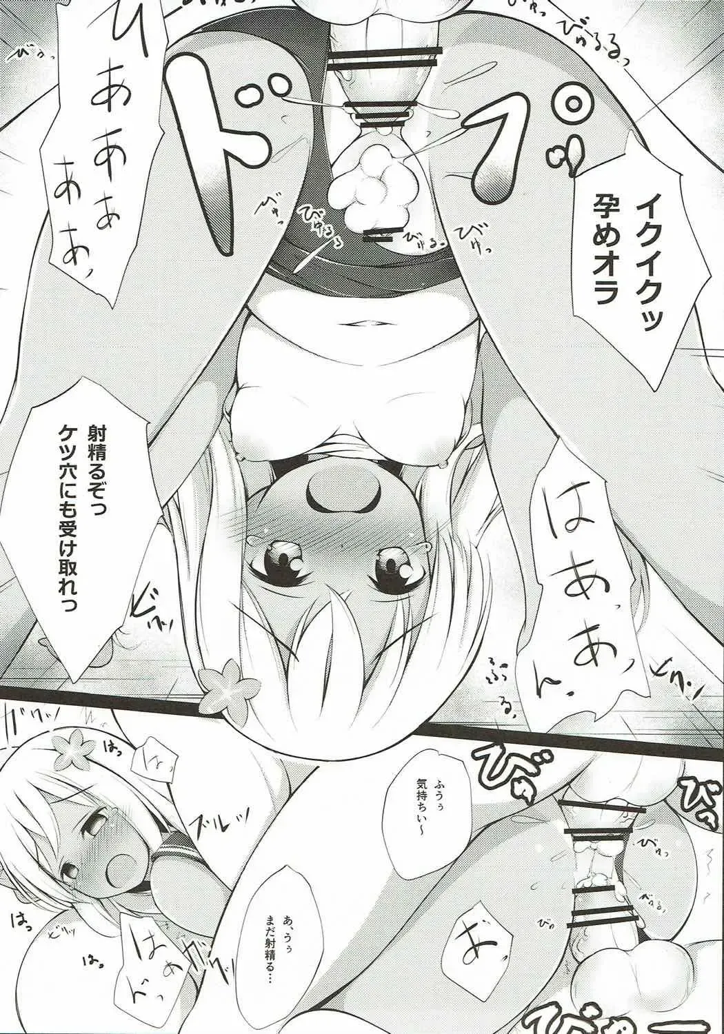 [Ponpon] Ro-chan Yasen Ganbari masutte... Fhentai - Page 14