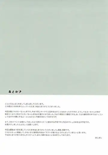 [Ponpon] Ro-chan Yasen Ganbari masutte... Fhentai - Page 18