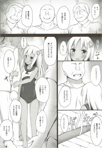[Ponpon] Ro-chan Yasen Ganbari masutte... Fhentai - Page 5