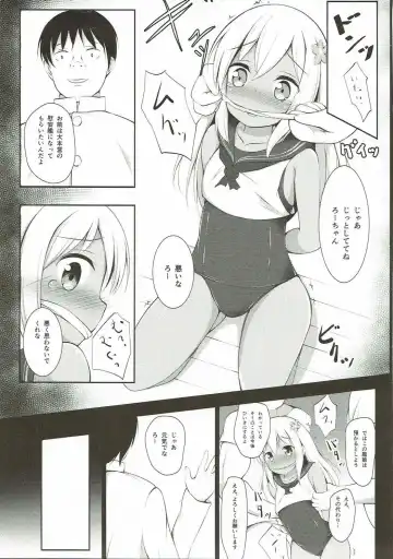 [Ponpon] Ro-chan Yasen Ganbari masutte... Fhentai - Page 6