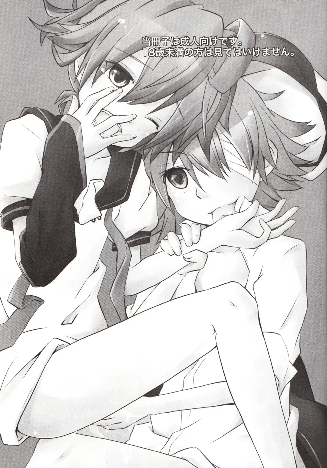 [Shiori Shizimi] Len-Daisuki Syndrome Fhentai - Page 2