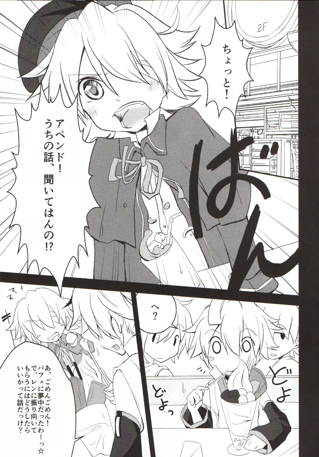 [Shiori Shizimi] Len-Daisuki Syndrome Fhentai - Page 4