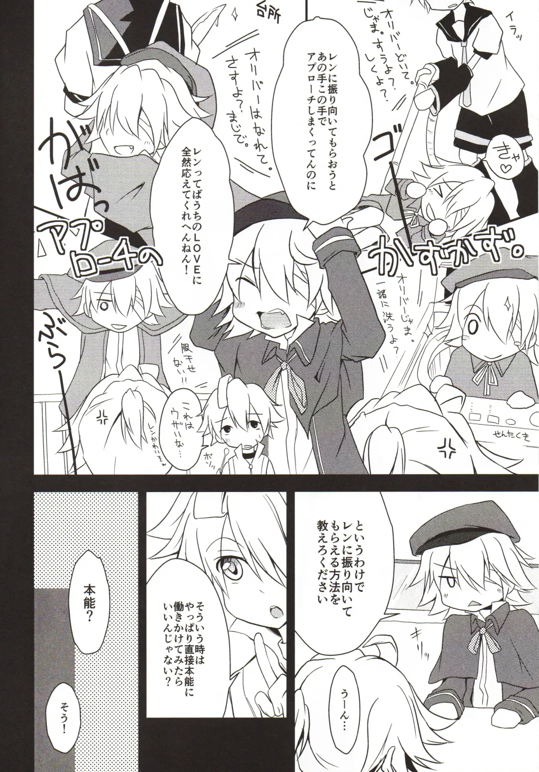 [Shiori Shizimi] Len-Daisuki Syndrome Fhentai - Page 5