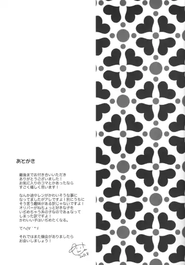 [Shiori Shizimi] Len-Daisuki Syndrome Fhentai - Page 20