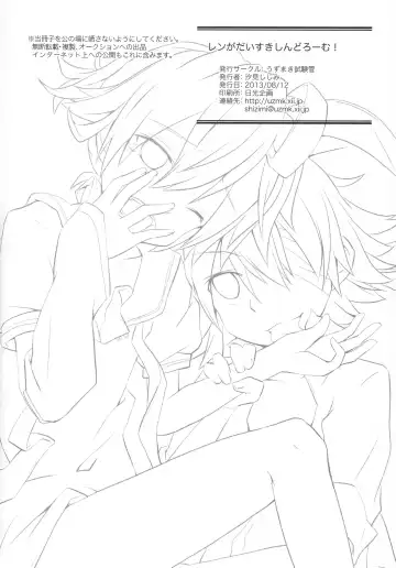 [Shiori Shizimi] Len-Daisuki Syndrome Fhentai - Page 21