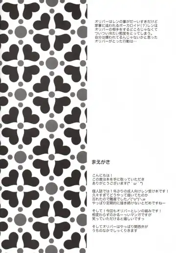 [Shiori Shizimi] Len-Daisuki Syndrome Fhentai - Page 3