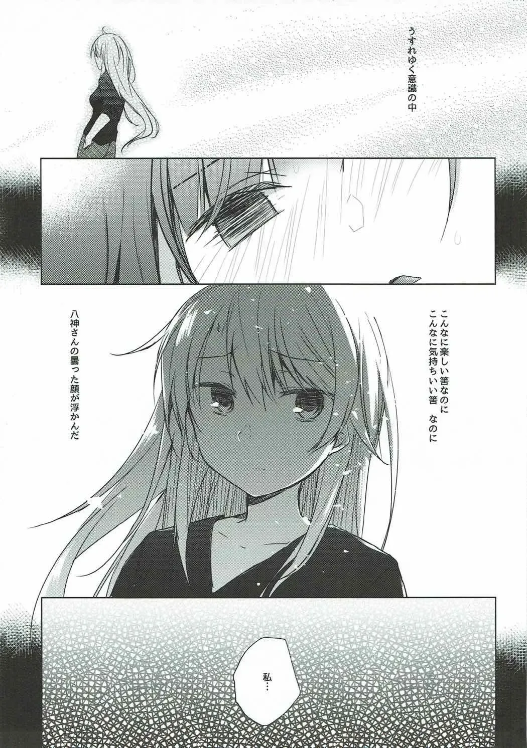 [Hirari] Aoba-chan Premium Friday Fhentai.net - Page 20