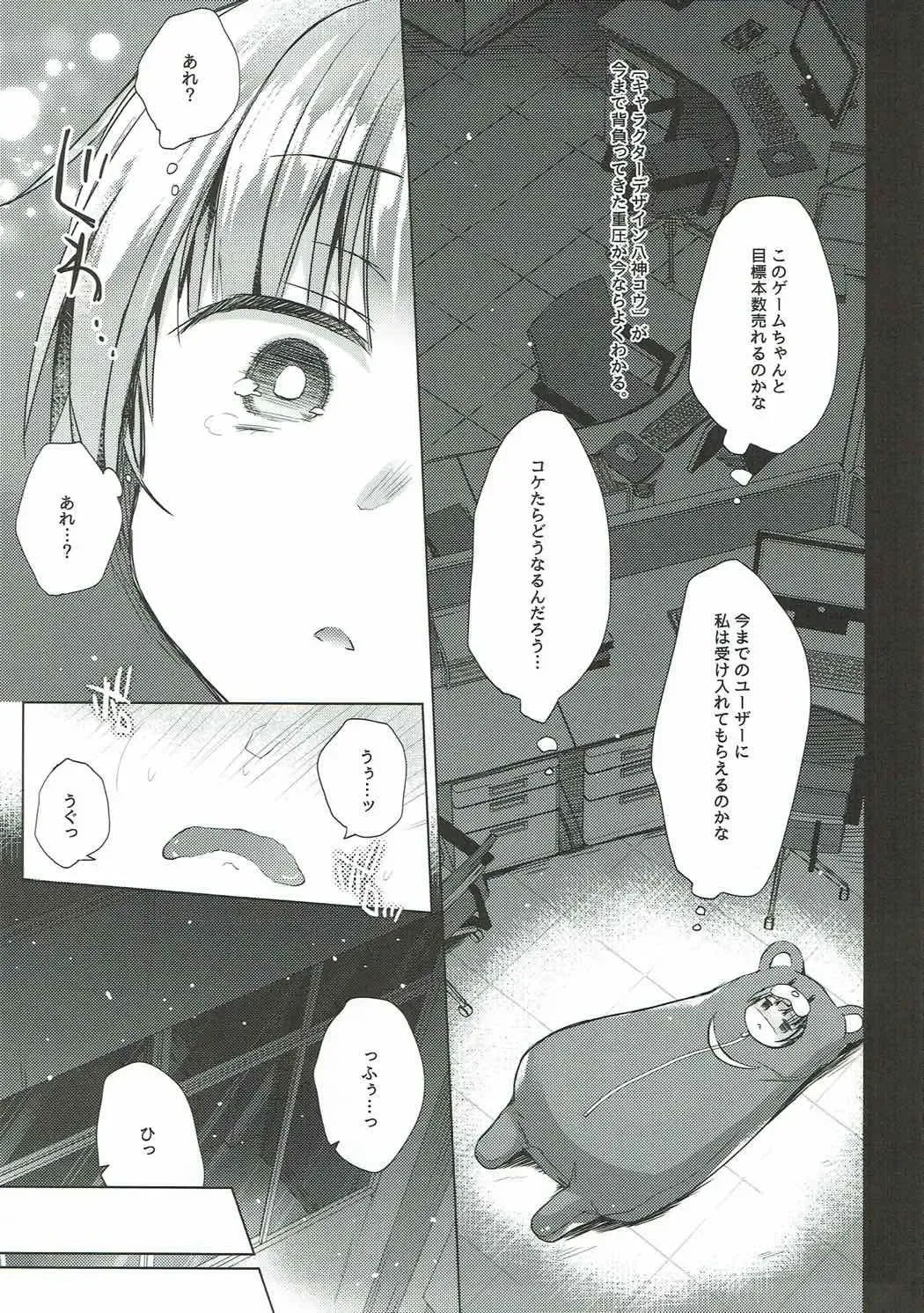 [Hirari] Aoba-chan Premium Friday Fhentai.net - Page 6