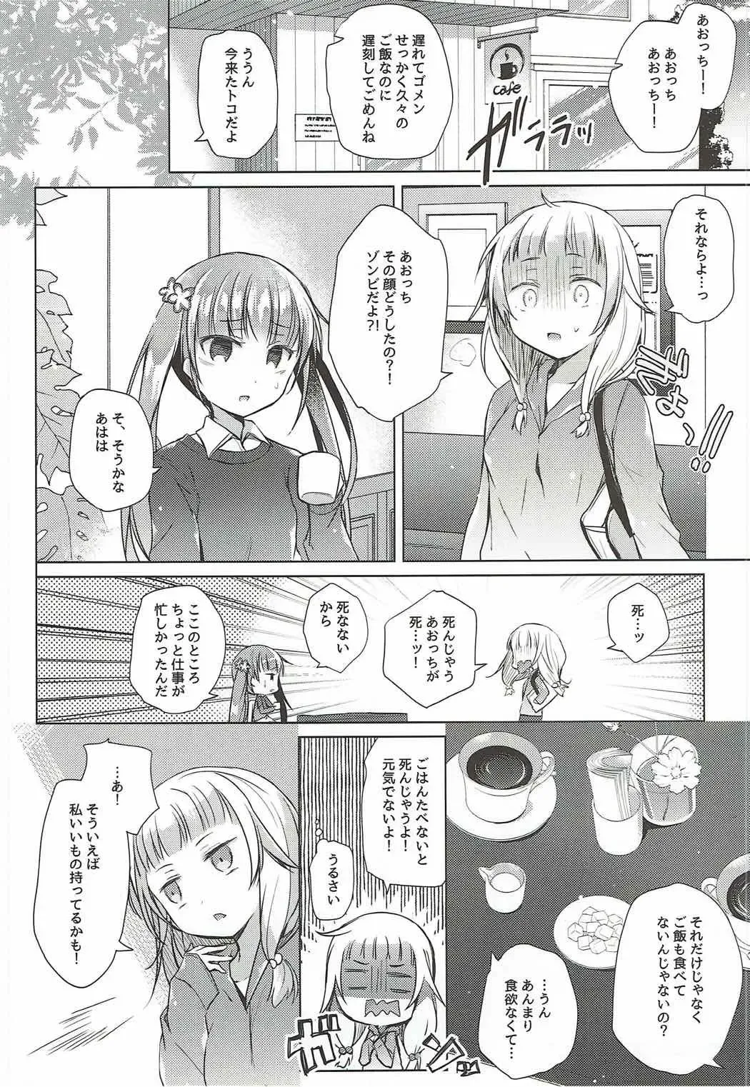 [Hirari] Aoba-chan Premium Friday Fhentai.net - Page 7