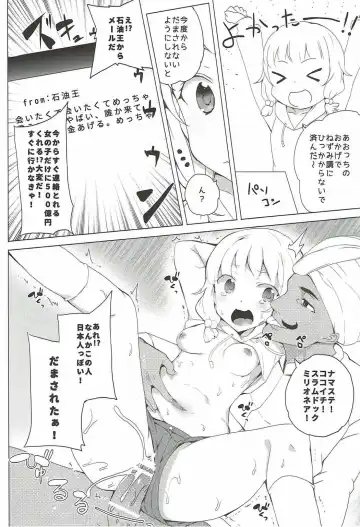 [Hirari] Aoba-chan Premium Friday Fhentai.net - Page 23