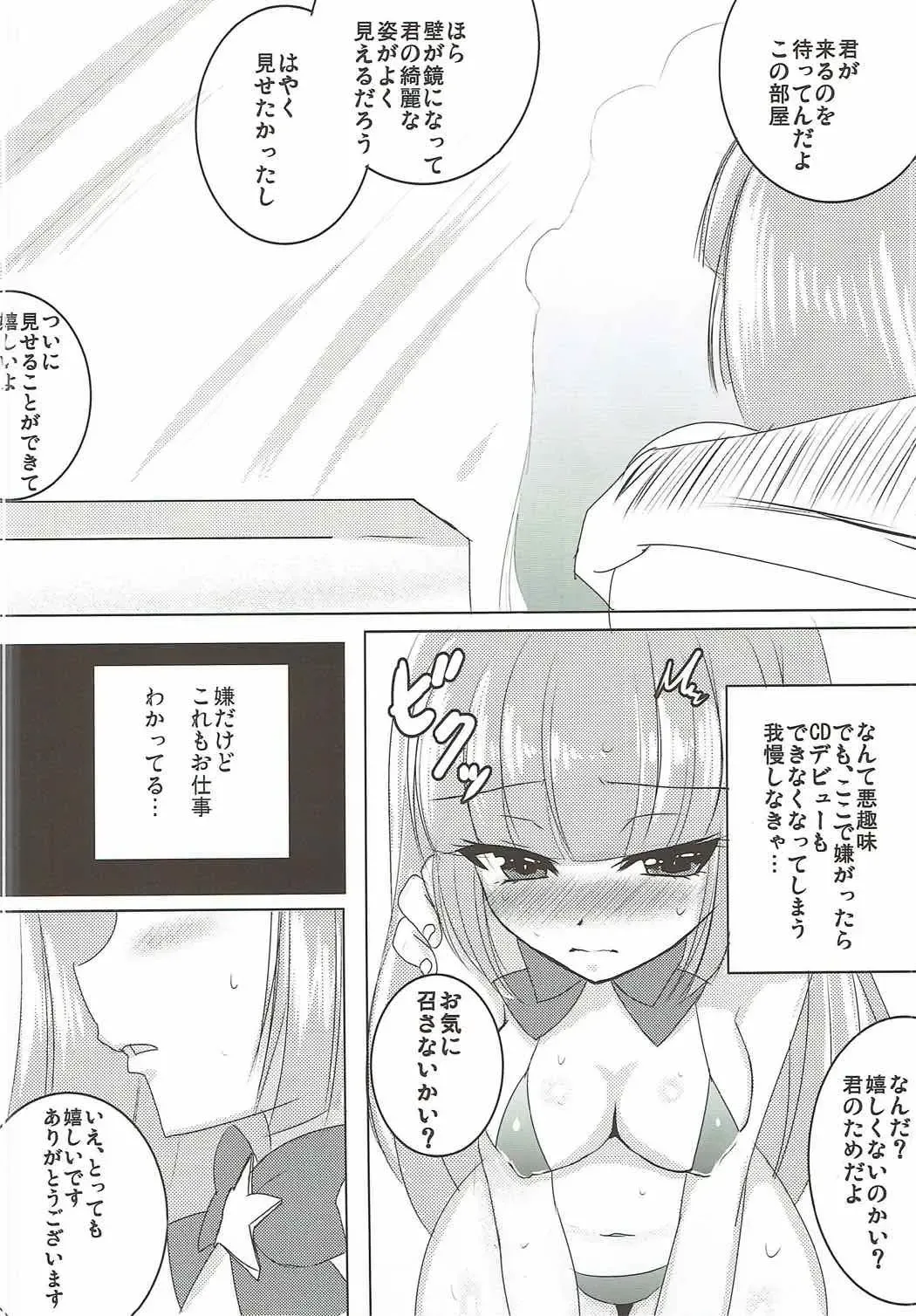 [Setuna Rio] Night Party Fhentai - Page 3