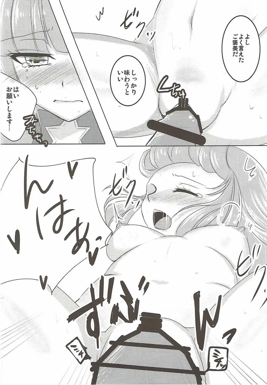 [Setuna Rio] Night Party Fhentai - Page 7