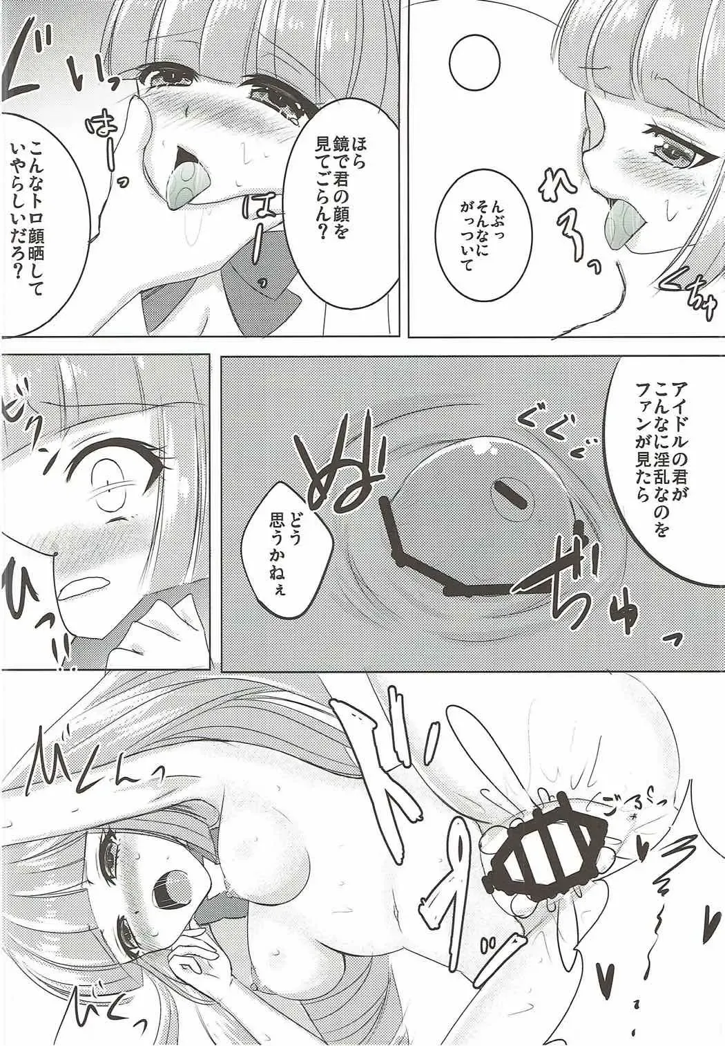 [Setuna Rio] Night Party Fhentai - Page 9