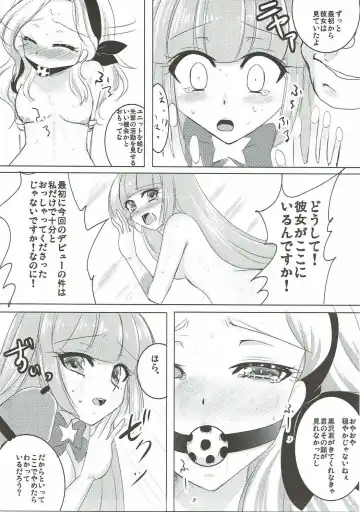 [Setuna Rio] Night Party Fhentai - Page 12