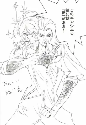 [Setuna Rio] Night Party Fhentai - Page 24