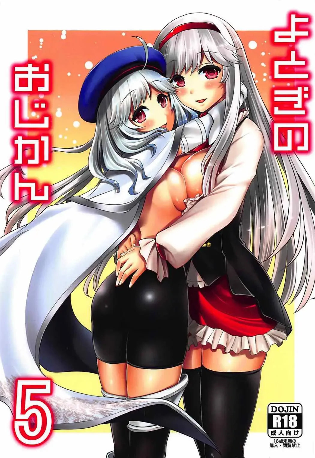 Read [Tsubakiyama Parry] Yotogi no Ojikan 5 - Fhentai.net