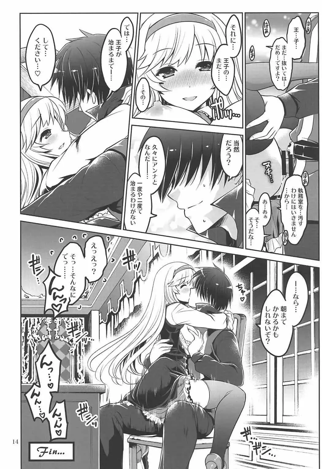 [Tsubakiyama Parry] Yotogi no Ojikan 5 Fhentai.net - Page 13