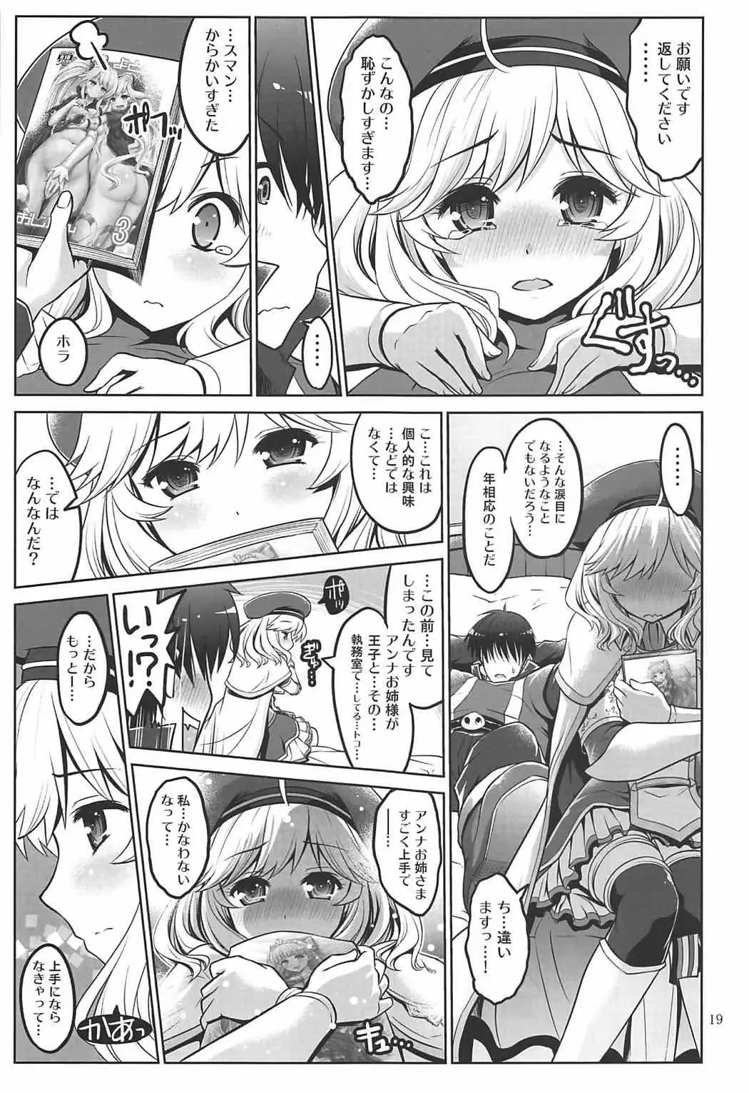 [Tsubakiyama Parry] Yotogi no Ojikan 5 Fhentai.net - Page 18