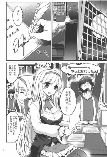 [Tsubakiyama Parry] Yotogi no Ojikan 5 Fhentai.net - Page 3