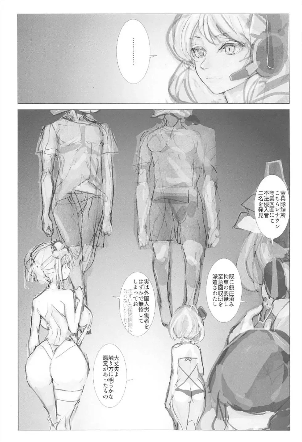 [Nf4] Aniki to Anego ~Chinjufu ni Saimin Ero Esthe ga Kaihou saremashita~ Fhentai - Page 19