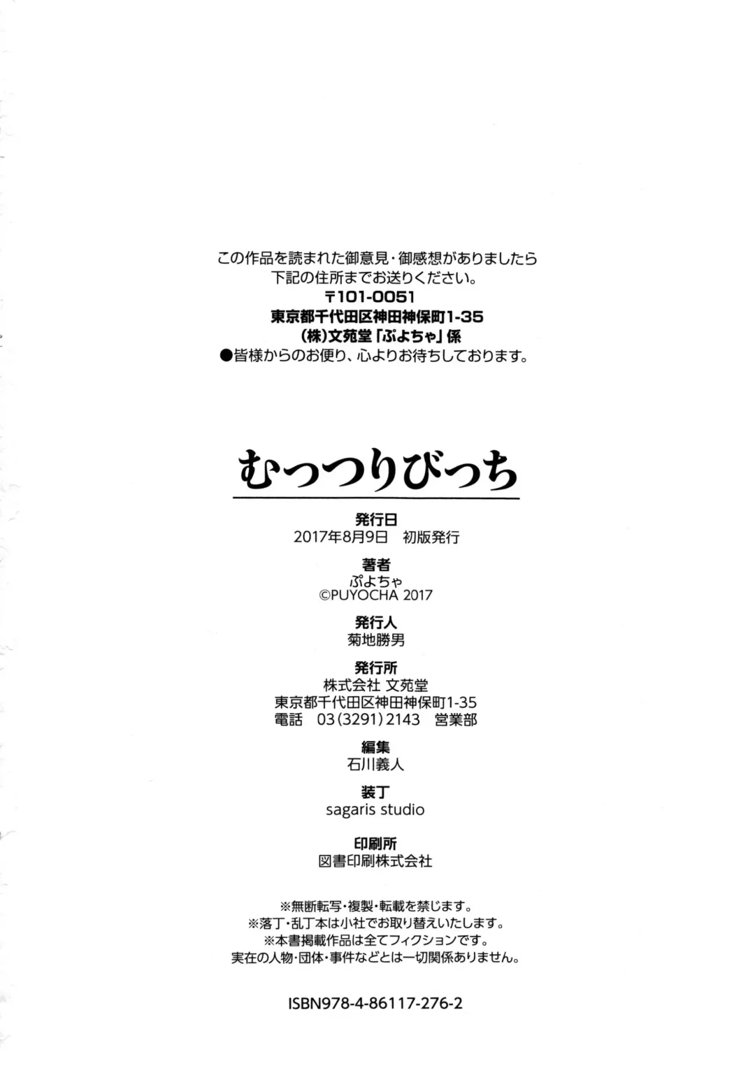 [Puyocha] Muttsuri Bitch Fhentai - Page 10