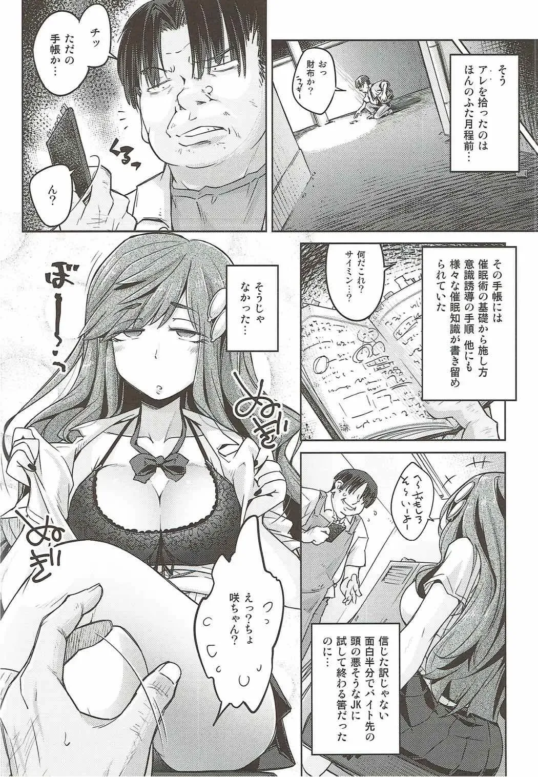 Saimin Senpai Fhentai - Page 7