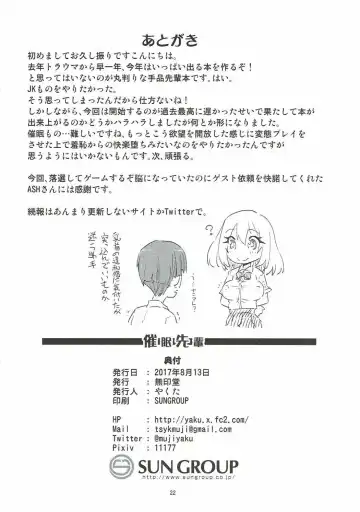 Saimin Senpai Fhentai - Page 21