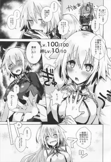 [Ebina Ebi] Kizuna 10 Jeanne ga Iru Chaldea ni Lv1 no Jeanne Route ga Shoukan Saretara? Fhentai - Page 4