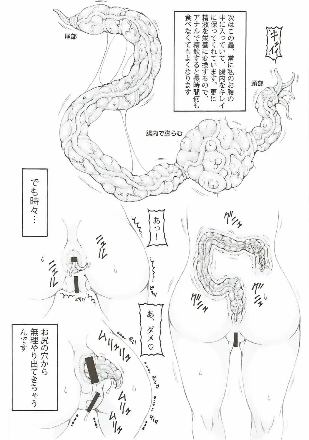 [Izumi Yuujiro] Japunika Inchuuchou Fhentai - Page 13