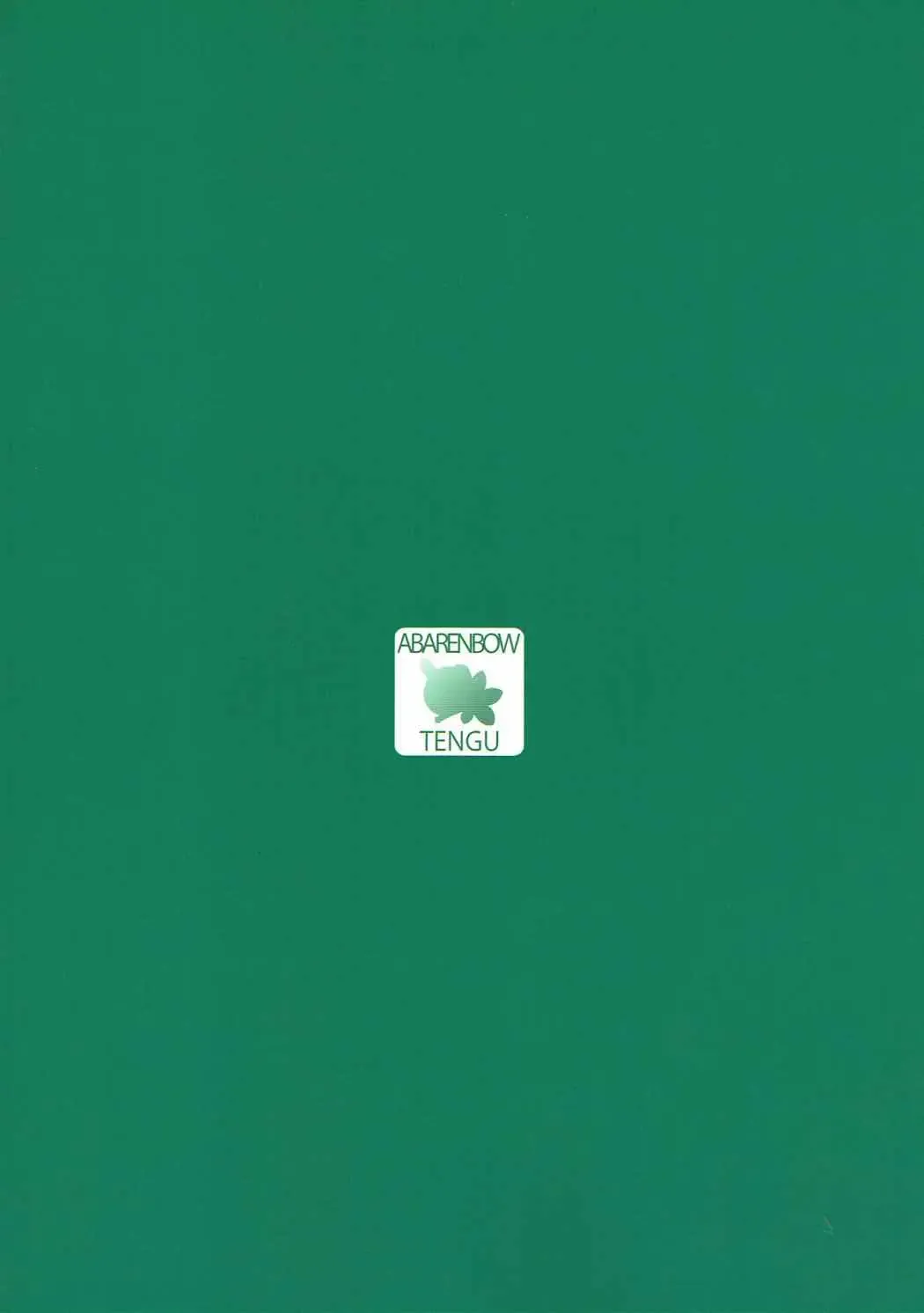 [Izumi Yuujiro] Japunika Inchuuchou Fhentai - Page 22