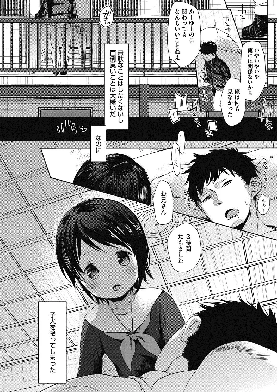 [Okada Kou] Uchi no apart pet kinshi dakara Fhentai - Page 2