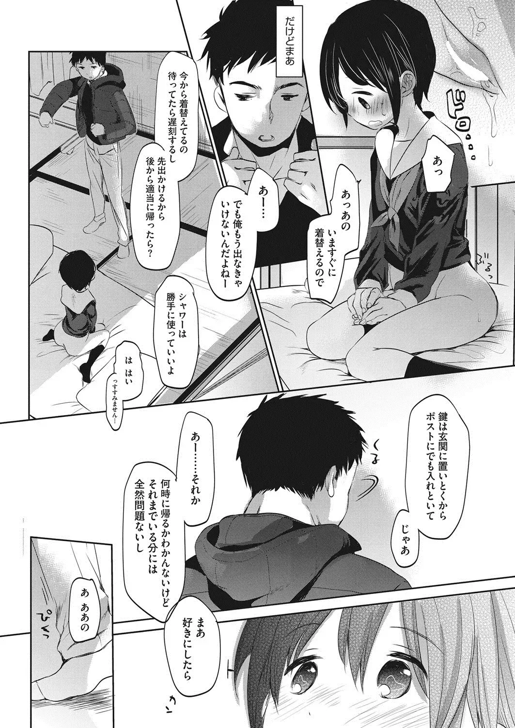 [Okada Kou] Uchi no apart pet kinshi dakara Fhentai - Page 40