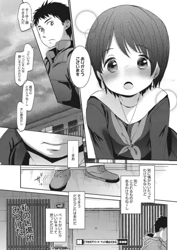 [Okada Kou] Uchi no apart pet kinshi dakara Fhentai - Page 41