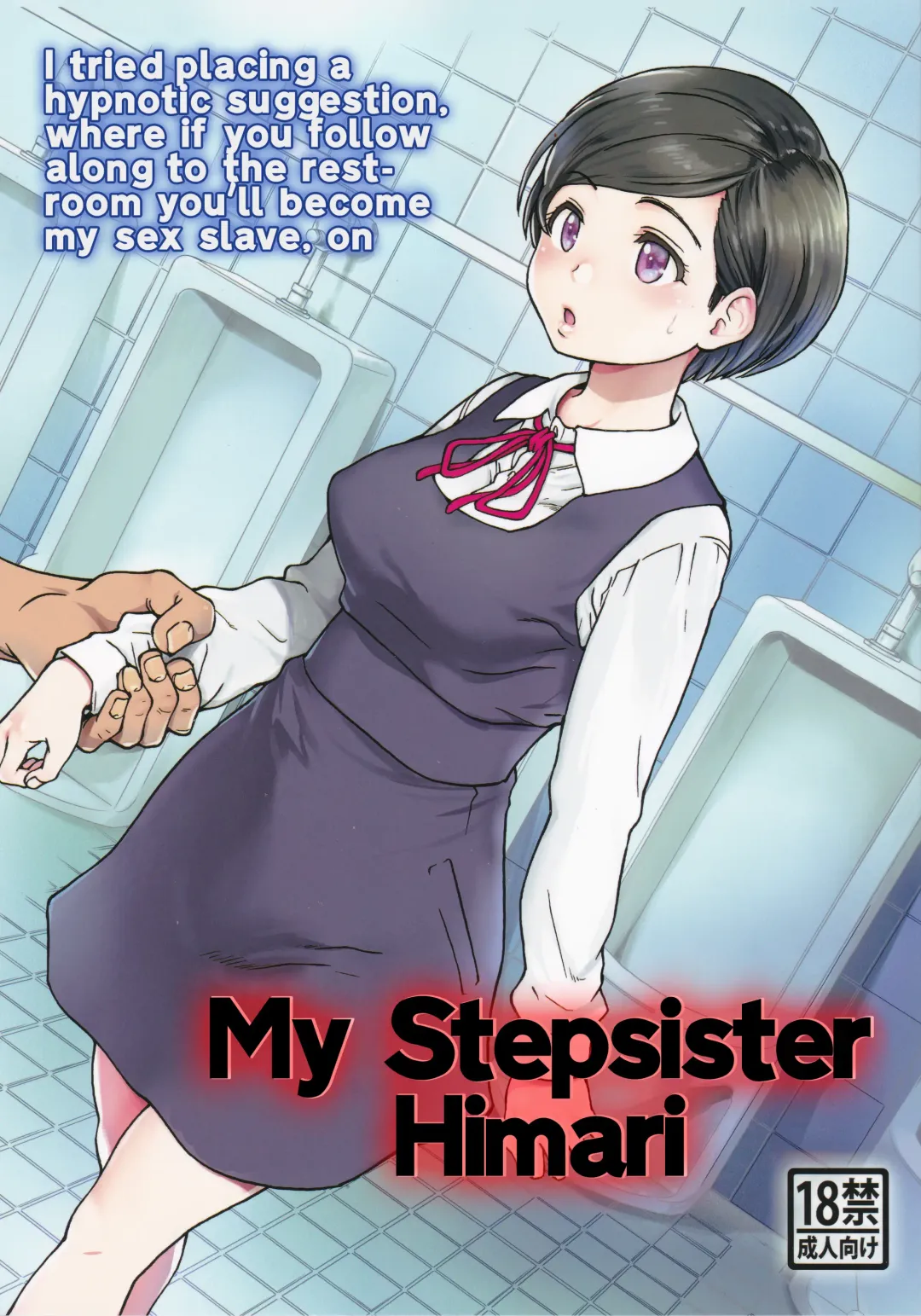 [Shiwasu No Okina] Gimai Himari | My Stepsister Himari Fhentai - Page 1