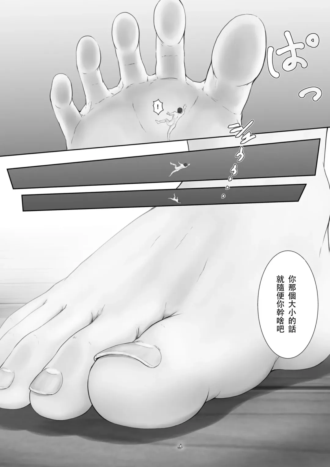 [Aonagi - Dre] Shukushou Masochism -Aru Kyoudai no Baai- Fhentai - Page 19